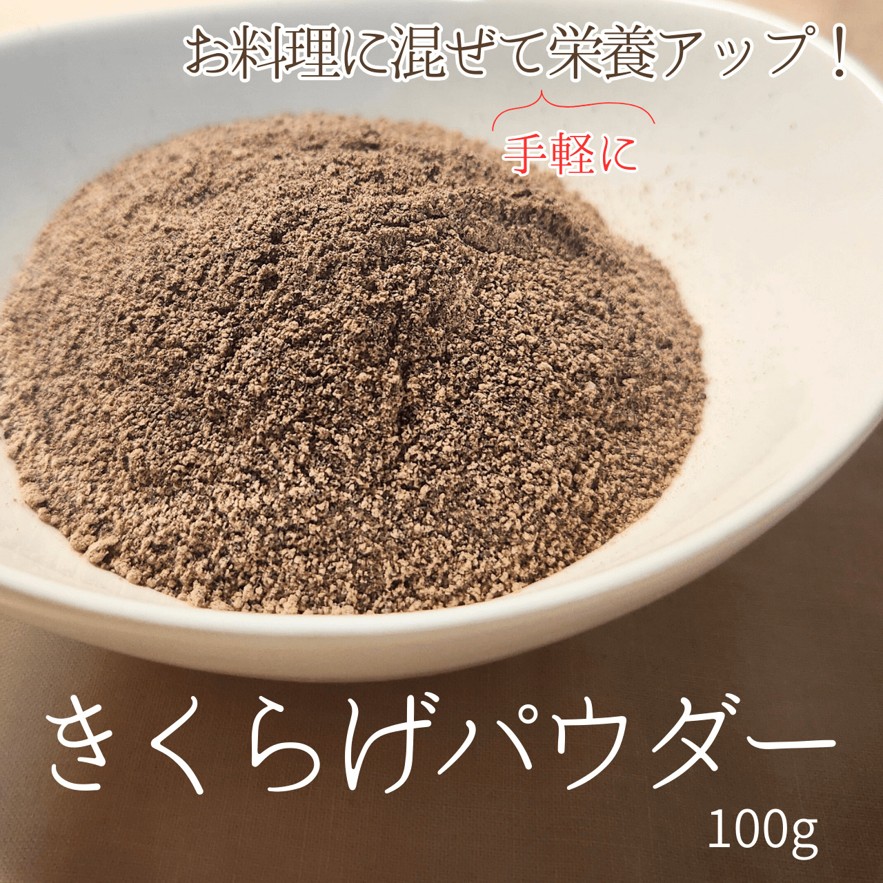 й˼ν񻺴礭餲ʴ100g