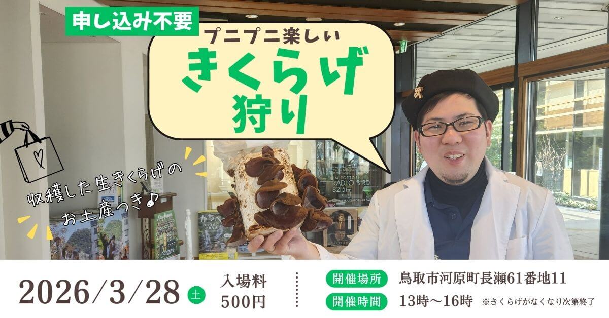 ��2026ǯ�����餲���ꥤ�٥�ȥХʡ�