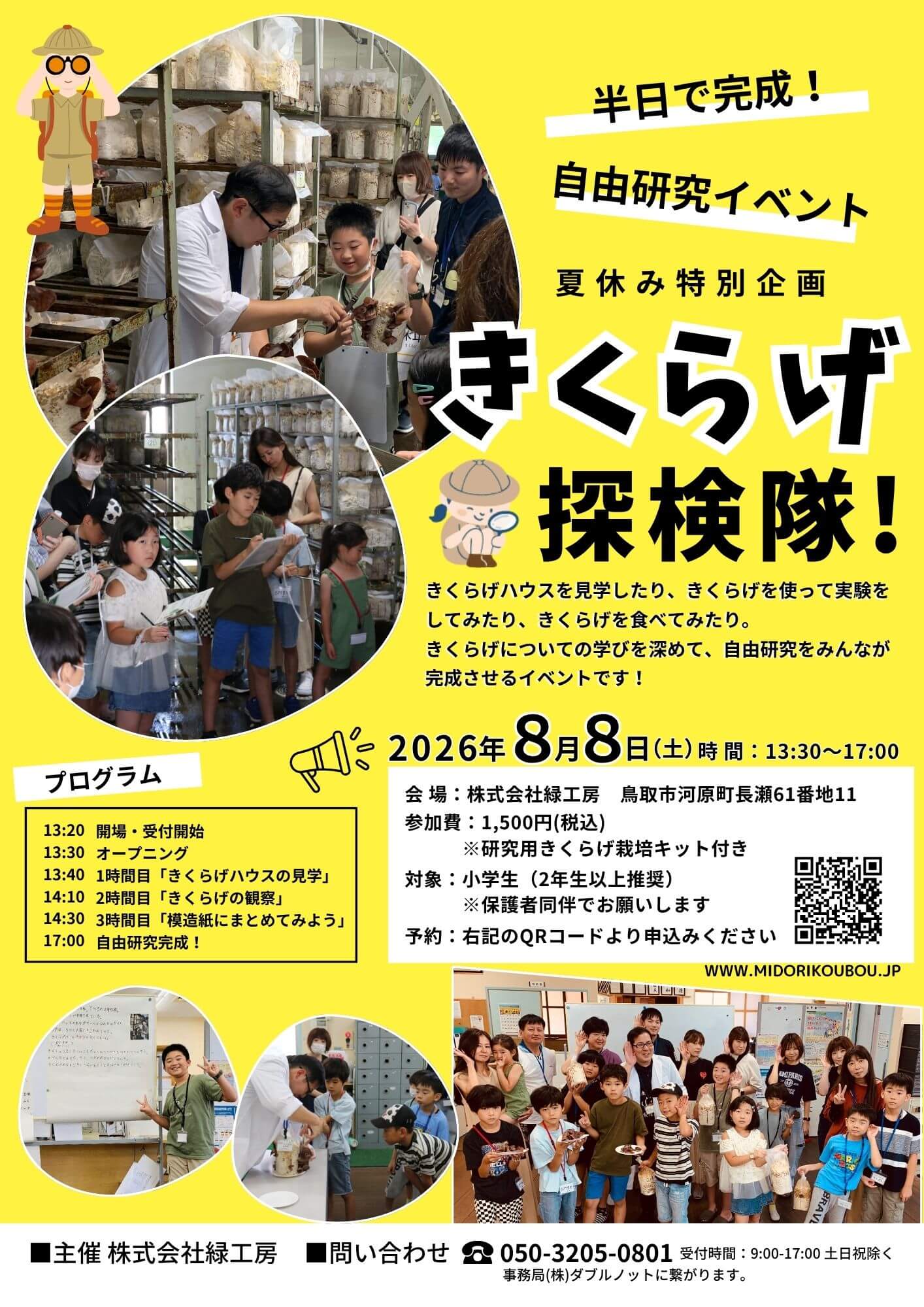 �ȼ�ͳ���楤�٥�ȡ֤����餲õ���⡪�ץ��饷